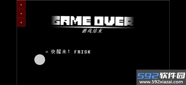传说之下猛烈之息安卓版截图2
