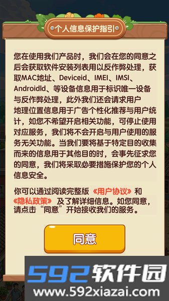 悠哉小村落赚钱小游戏截图1