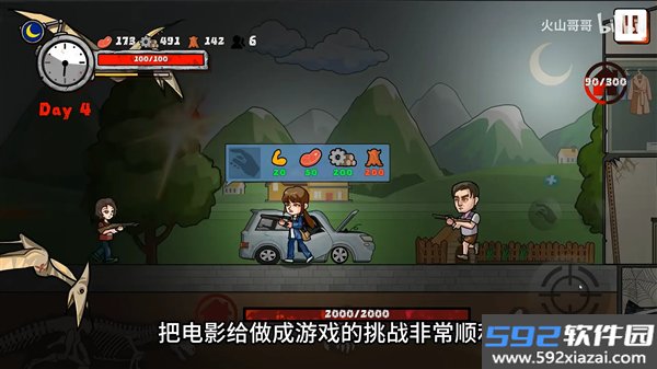 逃出绝命街安卓版截图2