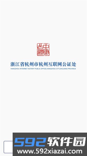 简证app截图0