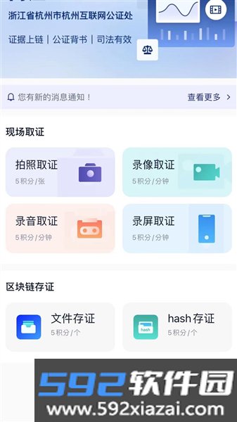 简证app截图1