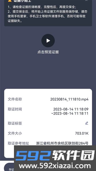 简证app截图3