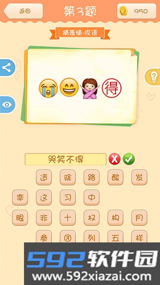 答题高手赚钱游戏截图1