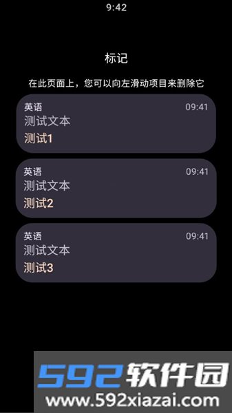 腕间翻译app官方版截图1