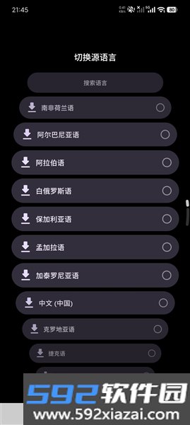 腕间翻译app官方版截图3