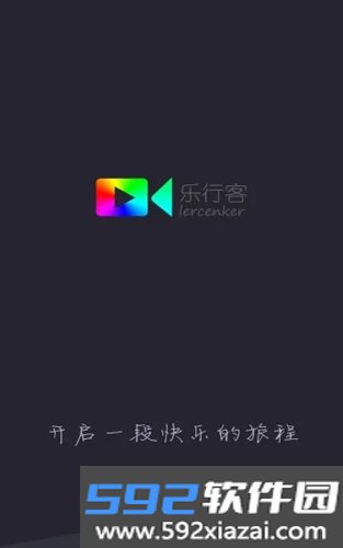 乐途客手机版截图0