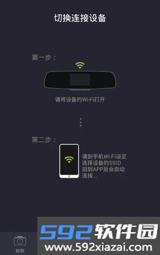乐途客手机版截图1