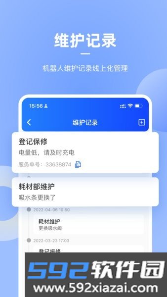 掌上高仙app截图2