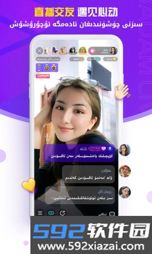Badam Live截图1