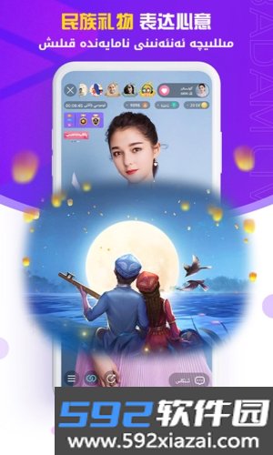 Badam Live截图2