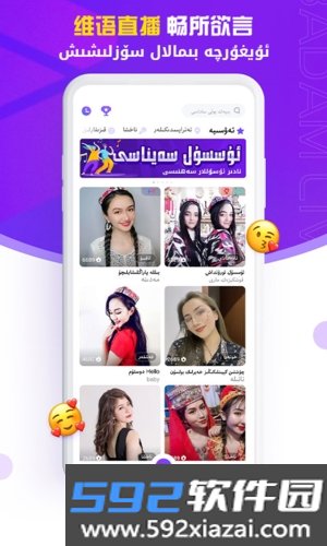Badam Live截图3