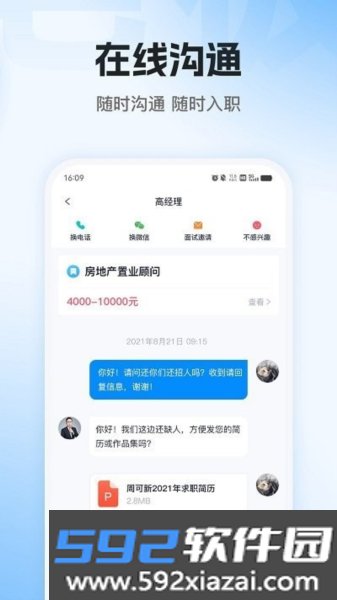 老板直聘app官方版截图2