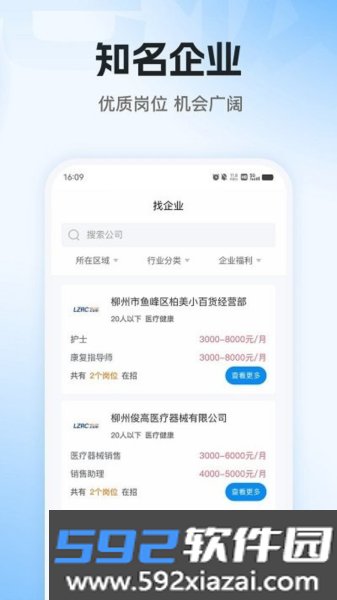 老板直聘app官方版截图4
