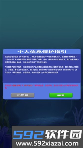 方块消不停红包版截图1