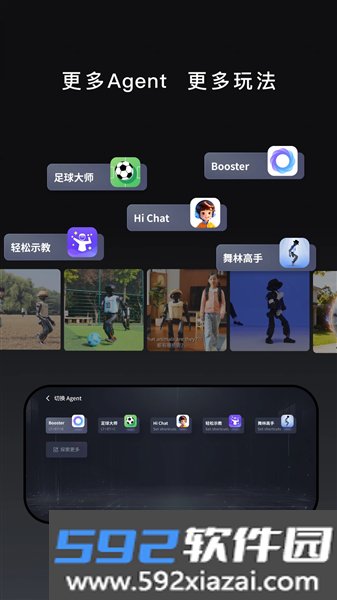 Booster手机版截图2