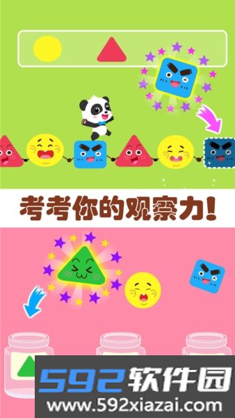 宝宝巴士奇妙思维闯关游戏截图3