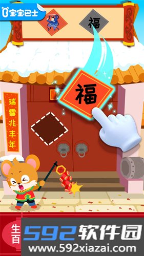 宝宝巴士科学岛app截图0