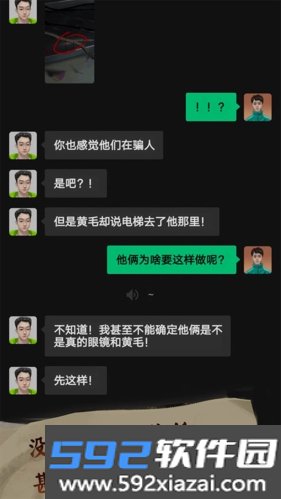 恐惧审判:诡电梯截图2