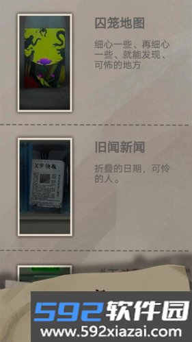 恐惧审判:诡电梯截图4