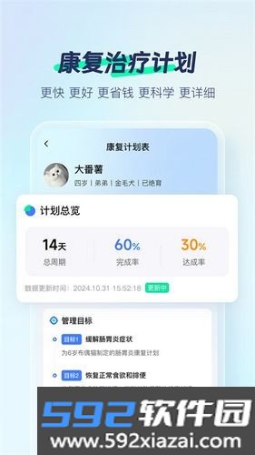 宠智灵免费版截图3