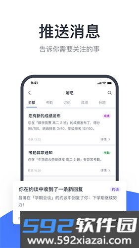 希悦校园app截图0