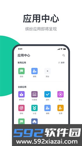 希悦校园app截图1