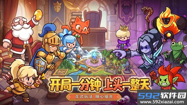 方阵英雄官方版截图2
