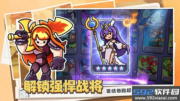 方阵英雄官方版截图3