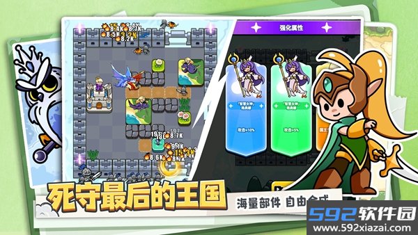 方阵英雄官方版截图4