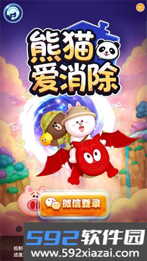 熊猫爱消除游戏截图1