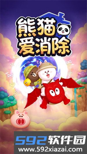 熊猫爱消除游戏截图2