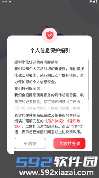 海豚猜歌官方版截图0