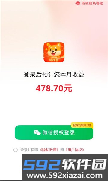 海豚猜歌官方版截图1