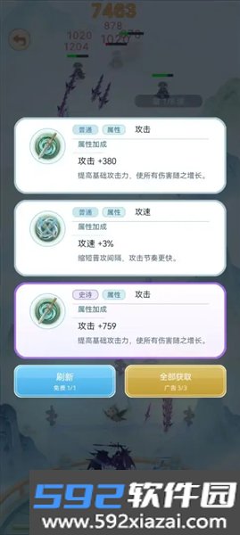 仙侠塔防手机版截图2