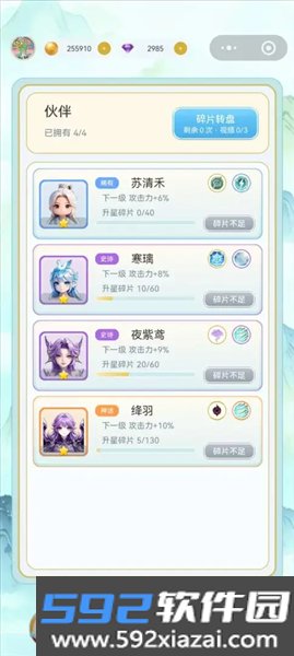 仙侠塔防手机版截图3