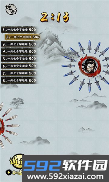 小兵冲击小游戏截图1