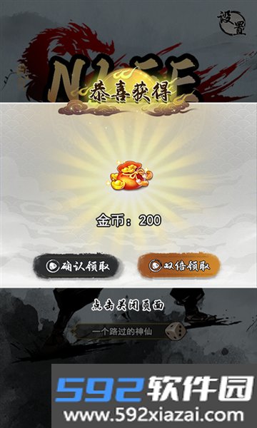 小兵冲击小游戏截图2