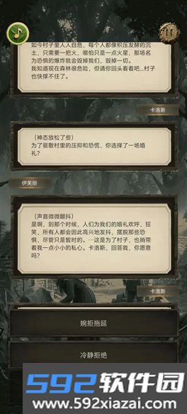 啸风密林最新版截图0