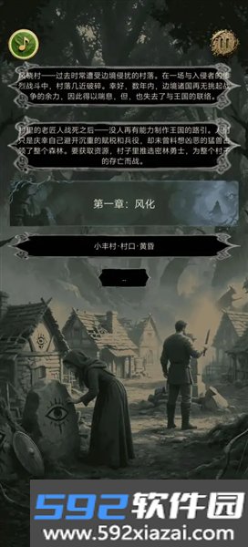啸风密林最新版截图1