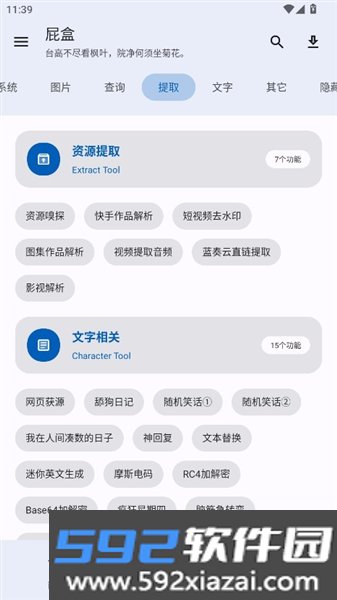 屁盒box截图2