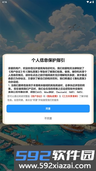 海岛好时光红包版截图2