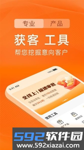 简车融软件官方版截图1