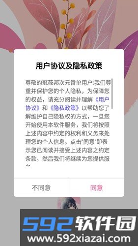 次元番单官方最新版本截图1