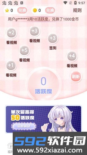 次元番单官方最新版本截图2