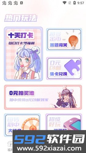 次元番单官方最新版本截图3