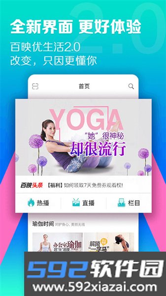 百映优生活手机版截图0