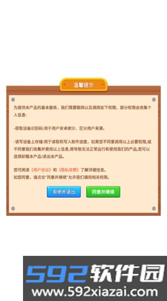 摘颗果子赚钱游戏截图1