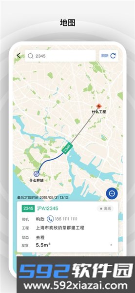 砼行APP官方正版截图3