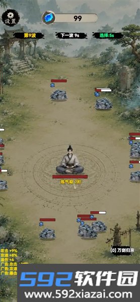 立志做剑仙安卓版截图0