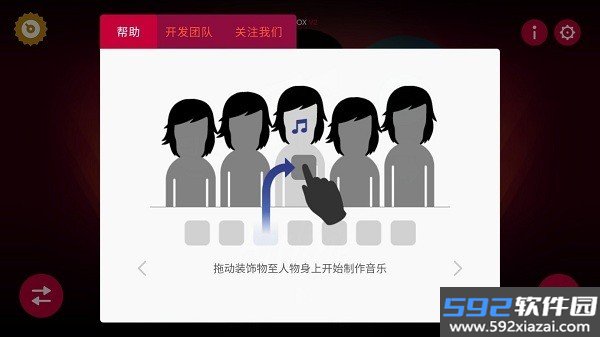 节奏盒子航空公司模组截图2